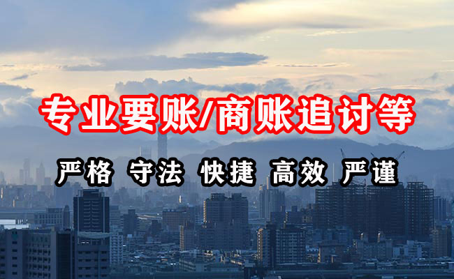 闻喜收债公司